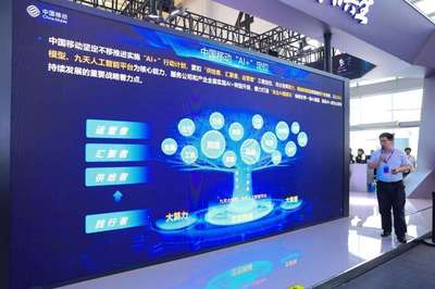AI共生，智賦未來 中國移動(dòng)AI+賦能千行百業(yè)成果發(fā)布，引領(lǐng)網(wǎng)絡(luò)技術(shù)研發(fā)與服務(wù)創(chuàng)新