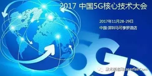5G時(shí)代浪潮澎湃 萬(wàn)物互聯(lián)開(kāi)啟全面跨界融合新時(shí)代——聚焦2017深圳5G核心技術(shù)大會(huì)
